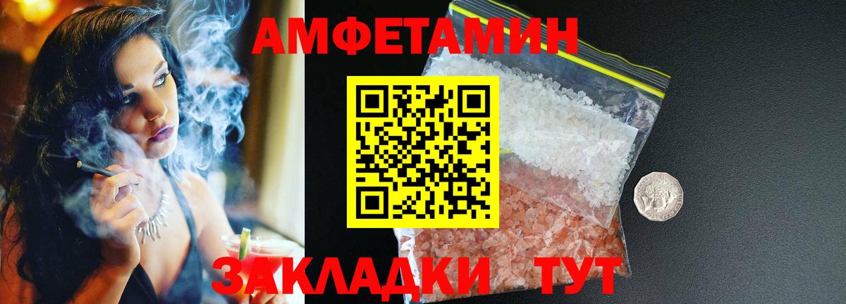 Минусинск  АМФ  Вход с VPN  АМФ Premium  АМФЕТАМИН 