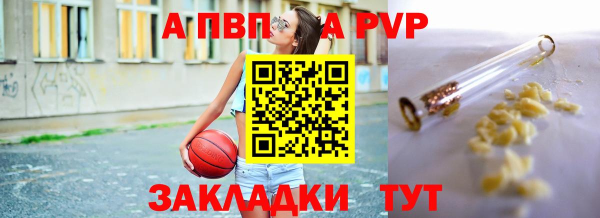 A-PVP СК Минусинск