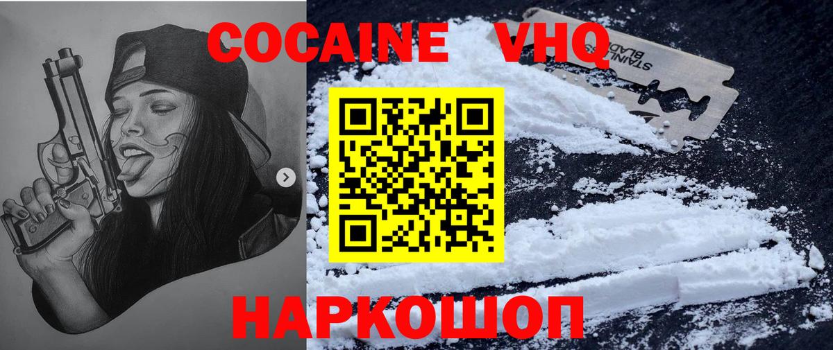 COCAIN Fish Scale Минусинск
