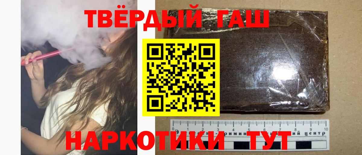 ГАШИШ Premium  ГАШИШ 40% ТГК  Гашиш  Вход с VPN  Минусинск 