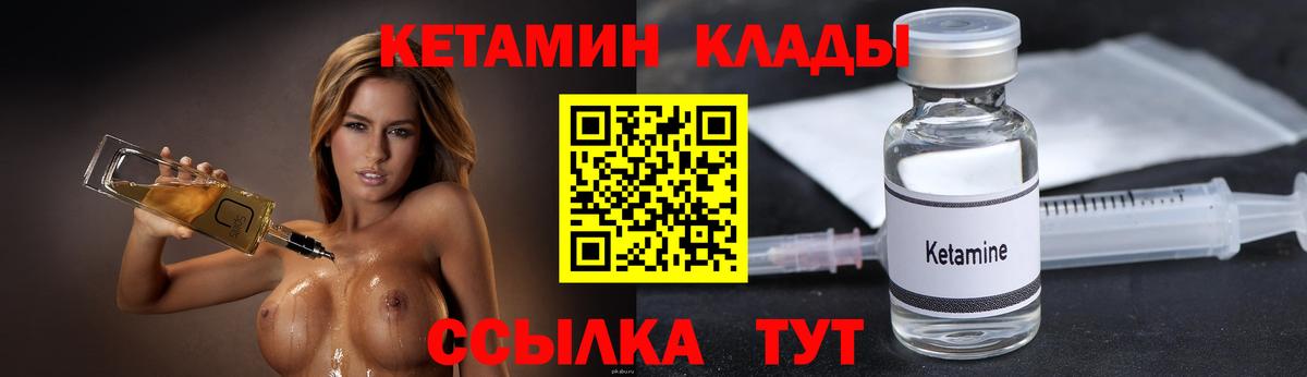 КЕТАМИН ketamine  Кетамин ketamine  Вход с VPN  Минусинск 