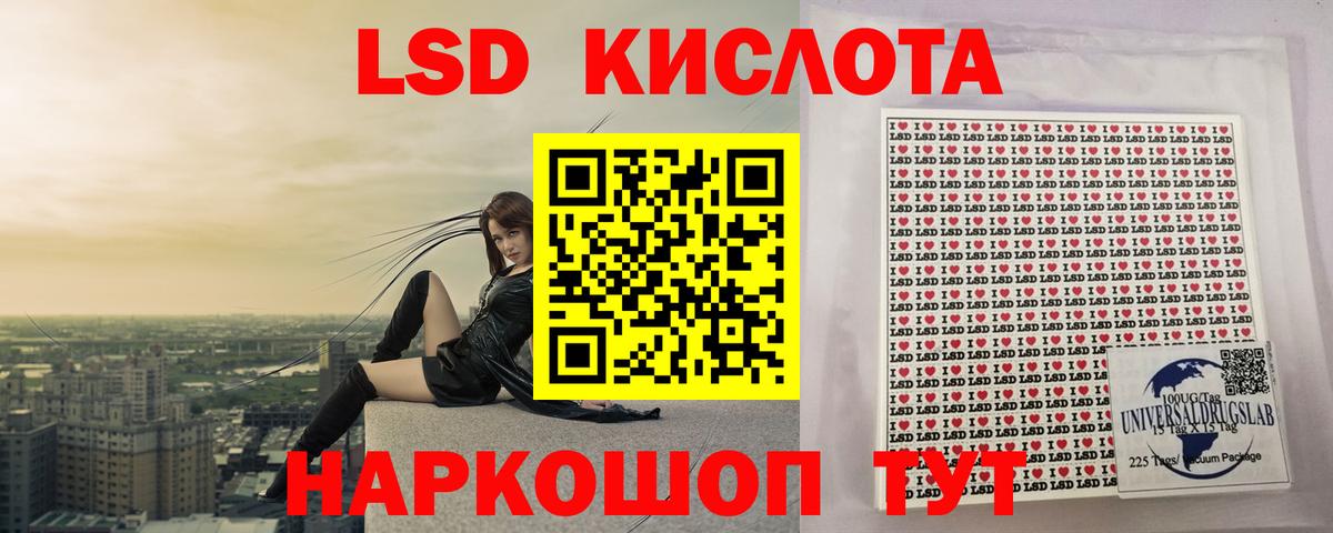 Лсд 25 экстази  ЛСД экстази ecstasy  ЛСД экстази кислота  Вход с VPN  Минусинск 