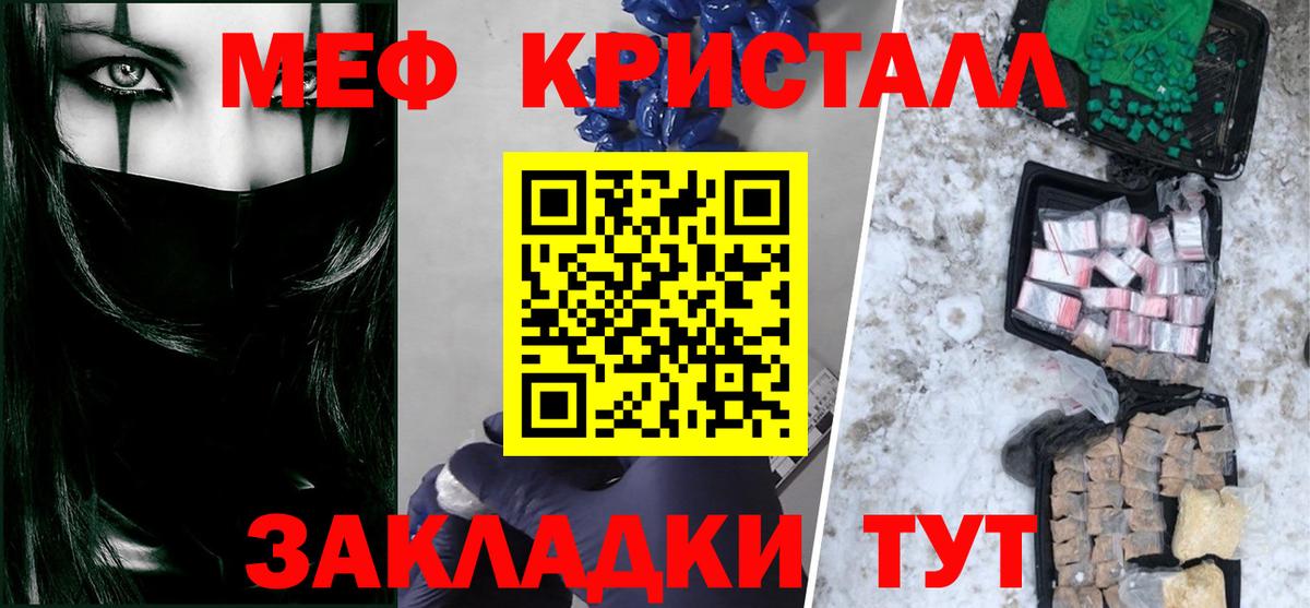 Меф мяу мяу кристаллы Минусинск