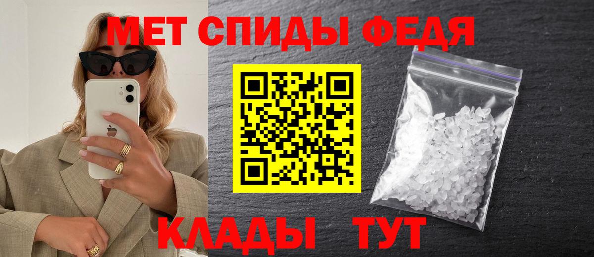 Метамфетамин пудра Минусинск