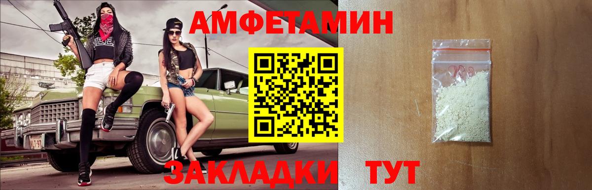 МЕТАМФЕТАМИН мет  МЕТАМФЕТАМИН мет  МЕТАМФЕТАМИН  Вход с VPN  Минусинск 